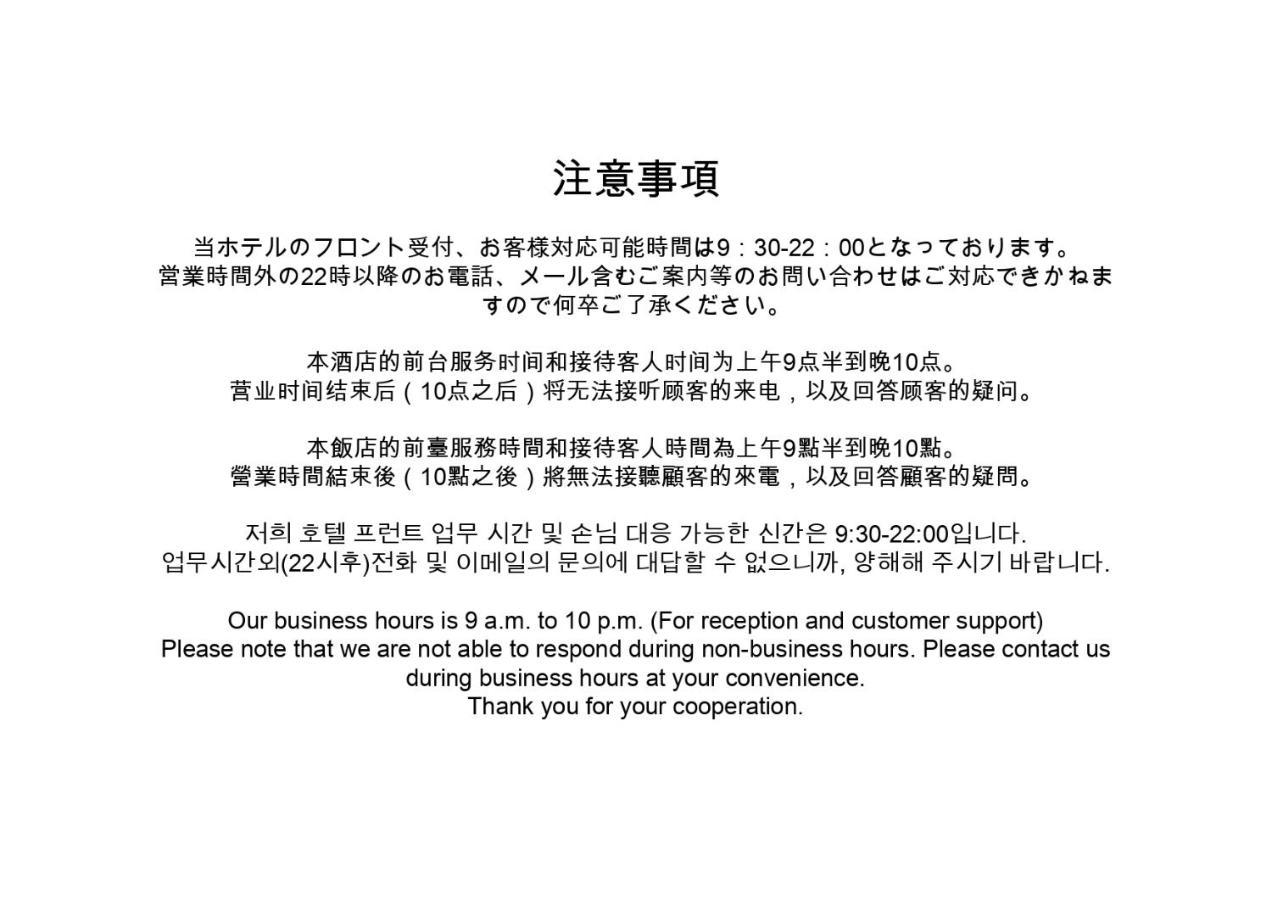 도쿄 야도야 센조쿠초 아파트 외부 사진
